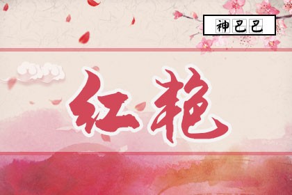2026年08月27日哪个方位财运好