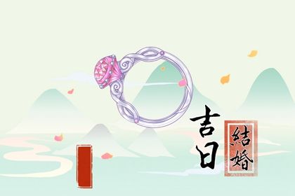 2026年11月15日是结婚好日子吗 宜办喜事吉日查询 2026年11月15日是结婚好日子吗 宜办喜事吉日查询