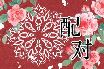 2026年05月13日结婚日子如何 宜办婚礼吉日查询