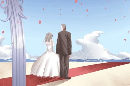 2026年05月16日结婚吉日查询 今日办婚礼好吗