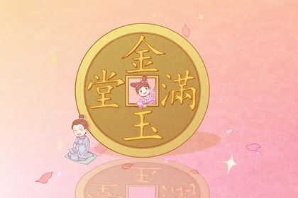 2026年07月26日开业黄道吉日 宜开张吉日查询