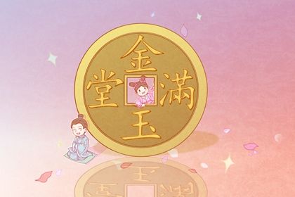 2025年06月04日开业黄道吉日 今日开业好吗