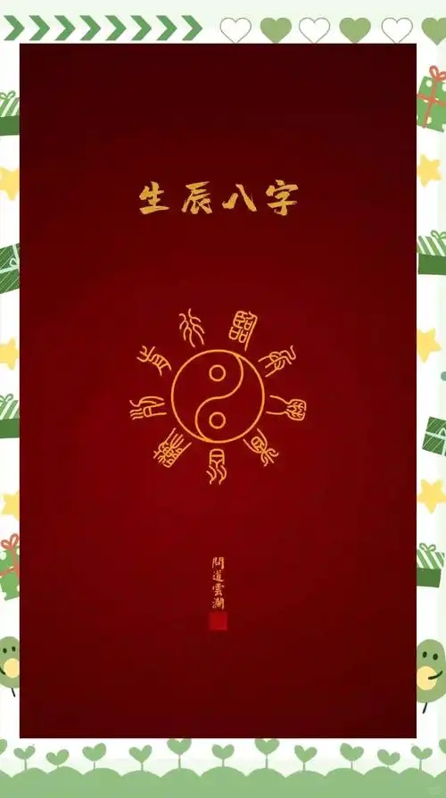 走进免费周易八字算命网,开启八字探秘之旅! 走进免费周易八字算命网,开启八字探秘之旅!